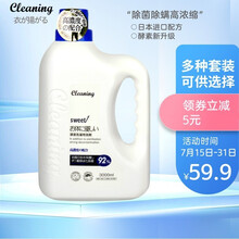 衣飞扬日本小林进口酵素洗衣液大桶装6斤香味持久除螨除菌机洗手洗清洁液家庭装去污高浓缩 套装八：杀菌除螨3kg装*1+衣领净500ml*1