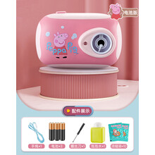 小猪佩奇正版手持泡泡相机全自动电动吹泡儿童玩具网红ins少女心 (电池版)佩奇-送电池x3浓缩液10包