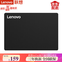 联想（Lenovo） 固态硬盘 SSD 台式机笔记本通用加装系统硬盘 SATA3接口 X800 SATA3接口 1TB