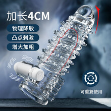 千度蜜 狼牙套男用 带刺狼牙棒锁精环加长加粗加大阳具套 sm成人情趣性用品