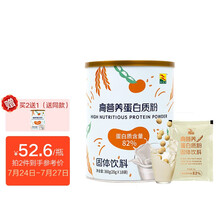 康富来高营养蛋白质粉360g罐装(20g*18袋)全家享用防潮独立包装 进口乳清蛋白 含钙高