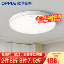 欧普照明OPPLE  现代简约led吸顶灯创意个性灯儿童房灯饰主卧室灯书房灯 【小卧室灯】LED单控亮白光 直径35cm