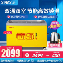 星星（XINGX）冰柜商用小型242/312升大容量圆弧柜双温圆弧玻璃门冰柜商用冷柜冷冻冷藏展示柜 SCD-242CY