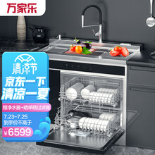 万家乐JJS2105-FW1A超声波家用洗碗机果蔬洗集成水槽嵌入式家用10套304不锈钢洗碗机双槽 10套洗碗机款水槽