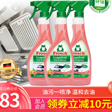 Frosch油烟机清洗剂重油污家用厨房清洁强力污除重油污3瓶装