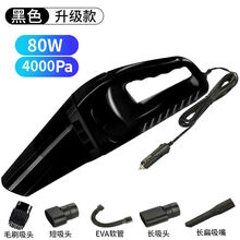 车载吸尘器大吸力 车载吸尘器大吸力轿车手持车用迷你家车两用强力大功率汽车吸尘器 【升级电机款】+4000pa中吸力