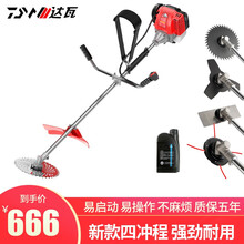 达瓦割草机汽油机小型家用侧挂式四冲程除草打草机背负农用打草割灌机果园农业锄草大功率开荒水稻小麦收割机 四冲程侧挂式+40样礼包+机油