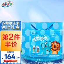 养生堂钙锌铁盒 成长快乐多种维生素钙锌咀嚼片铁盒 含礼袋 补钙补锌 共296片 儿童多种复合维生素 送礼