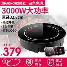长虹(ChangHong) 商用火锅电磁炉圆形镶嵌式火锅店专用下沉式台式套装3000w 圆形线控款3000w