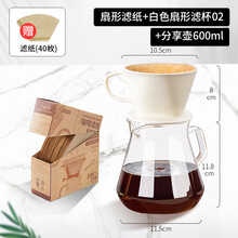 手冲咖啡滤纸 咖啡滤纸咖啡滤网扇形滤纸滴漏式手冲挂耳咖啡粉过滤纸兼v60滤杯 扇形02基础装