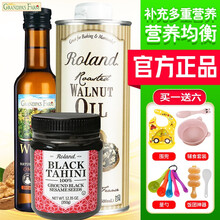 爷爷的农场法国原装进口核桃油儿童dha脑黄金牛油果油亚麻籽油孕妇宝宝低温初榨食用油 爷爷农场核桃油+芝麻酱+罗朗德核桃油500ml
