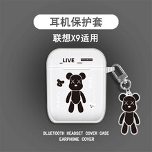 华洛芙 适用联想X9保护套透明软壳LP2无线蓝牙耳机壳联想耳机防摔套可爱 黑色暴力熊 联系LP2(保护套)