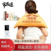 常盐道 盐袋粗盐热敷包海盐热敷包盐包盐袋热敷包电加热中药热敷包艾灸艾草包艾叶艾盐热敷大粒盐 【加大款】海盐+常规中药+碧玺