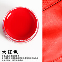 贝净洁皮革补伤膏真皮改色染色修复上色补漆修补翻新皮鞋皮衣皮包沙发色 大红色