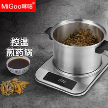 咪咕(MIGOO)全自动煎药壶控温中药锅智能电煎壶不锈钢药罐家用熬药罐大容量中药煲药膳两用电子药煲 料理煲W05【适合99%药材量]