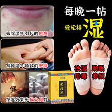 加强老北京足贴排毒减祛湿助睡眠男女去湿气重除湿艾草脚底贴 【足贴】（四盒共200贴）全家养生