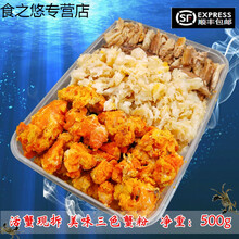 大闸蟹熟食 即食三色蟹粉酱 蟹黄酱拌饭蟹脚蟹肉罐头秃黄油蟹黄油