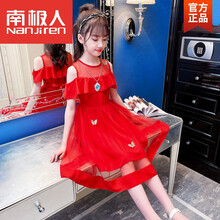 南极人品牌童装轻奢女童连衣裙夏装儿童雪纺裙子大童装2021新款洋气小女孩公主裙汉服 粉色 120