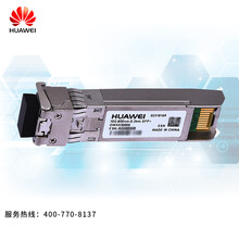 华为(HUAWEI) 万兆光模块 OMXD30000 企业级交换机光模块 sfp+万兆多模光纤模块 OMXD30000