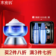 水密码面霜海泉深透精华霜 深层补水保湿（舒缓干燥肌肤 面霜）海泉深透精华霜50g 海泉深透精华霜（精华版）50g 1