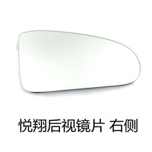 荣洋适用长安逸动后视镜片悦翔/v3/v7cx20cs75/55/35倒车镜片反光镜片 悦翔 后视镜片 右侧