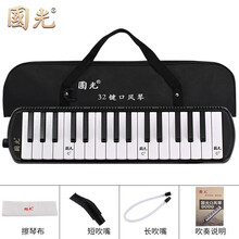 国光口风琴37键小学生用课堂教学儿童幼儿园初学者自学32键 【32键黑色+软包+吹管+吹奏说明】