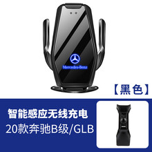 奔驰车载E级C级GLC200C260L/E300L装饰S级A级GLB/GLA专用手机支架 20-21款GLB/B级【LOGO灯魔夹S7】黑
