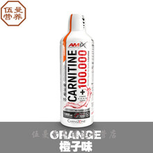 AMIX爱美克斯左旋肉碱100000左旋十万10万健身男女100次用量 桔色
