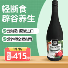 台湾进口大汉酵素 基活天然植物果蔬发酵素校素酵素原液 720ml