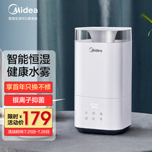 美的（Midea）空气加湿器卧室 智能恒湿 银离子杀菌 上加水易清洁 家用香薰补水SC-3C40B
