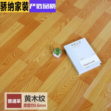 定制地板革加厚耐磨地板垫地板贴客厅家用地毯大面积卧室满铺房间防水 普通革黄木纹 5平方是2米宽   2.5米长