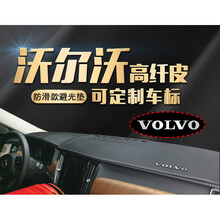 适用沃尔沃S90/XC60/S60L/XC90/XC40皮遮阳中控防晒仪表台避光垫 20-21款XC40 纤皮黑线+车标