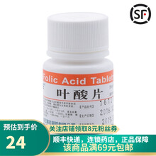 海王 叶酸片 5mg*100片/瓶  各种原因引起的叶酸缺乏及叶酸缺乏所致的巨幼红细胞贫血。 3瓶装 关注店铺有礼