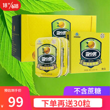 白云山潘高寿 霾之罢 川贝枇杷糖44g 2.2g*20 不含蔗糖清咽闰喉 蛇胆汁枇杷叶桔梗川贝甘草 【礼盒装】10铁盒+1纸盒【30s】