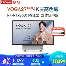 联想（Lenovo）YOGA27 27英寸一体机电脑 高色域4K屏可旋转设计投屏多功能锐龙台式机电脑 标配R7 32G 2T+512G固 2060-6G 4K屏sRGB高色域 Win10系统
