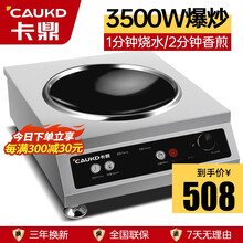 卡鼎 商用电磁炉大功率3500W 凹面电炒炉电磁灶奶茶店火锅爆炒带锅电池炉 3500W凹面不锈钢（触控旋钮款）