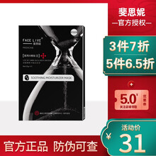 facelive斐思妮医用冷敷贴械字号退热降温 黑膜 5片/盒