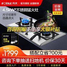 方太TH25G燃气灶不锈钢液化气天然气大火力家用煤气灶双灶嵌入式 液化气 TH25G