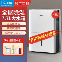 美的（Midea）除湿机/抽湿机 工业除湿机家用静音吸湿器 别墅图书馆地下室干衣净化抽湿器酒窖干燥机 47L 超大容量 快速除湿