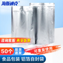 海斯迪克 HKL-1070 自立铝箔袋自封袋食物包装袋分装袋茶叶袋 15*22+4cm(圆角)50个