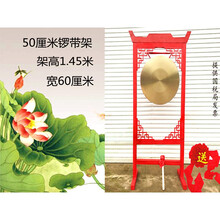 杉贝 SHANBEI 铜锣+架30厘米大铜锣40cm铜锣开道开业防汛预警锣带锣架送锤抖音同款 花窗50厘米锣+架一套
