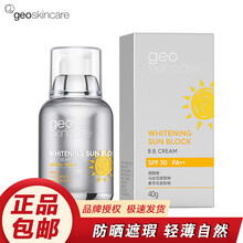 纽西之谜隔离霜水凝清润遮瑕隔离霜保湿润泽均匀肤色妆前乳 美白防晒霜BB霜 提亮肤色 补水SPF30PA++