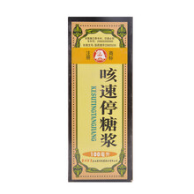 百灵鸟 咳速停糖浆100ml *2瓶 标准装:1盒装