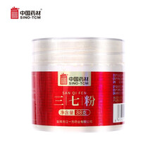 中国药材 三七粉极细粉云南文山三七头打粉88g/罐