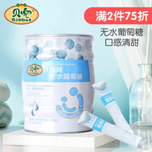 贝兜儿童葡萄糖 钙铁锌葡萄糖 宝宝益生元儿童食品 原味
