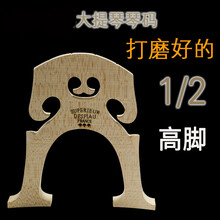 大提琴琴码磨好大提琴码子琴马码琴桥打磨桥码大码子欧料配件 1/2高脚【已经修理】