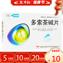 多索茶碱片12片慢性支气管治疗支气管炎药哮踹哮喘用药喘息性老年哆嗦素颗粒缓解老慢支咳喘咳嗽缓释喘舒 5盒装：￥11/盒，省10