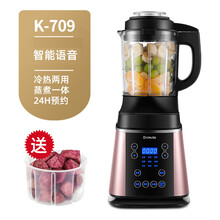 德慕特（Demute）破壁机家用新款低音小型多功能加热全自动清洗豆浆机料理机德国品牌 K-709粉-1.75升|智能语音播报