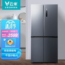 云米（VIOMI）450L 双变频节能 风冷无霜 干湿分储 双开门家用冰箱 十字对开门电冰箱BCD-450WMSAZ03A