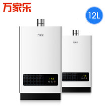 万家乐平衡式燃气热水器天然气室内液 化 气煤气8 升12升家用恒温OL 12升 天 然 气